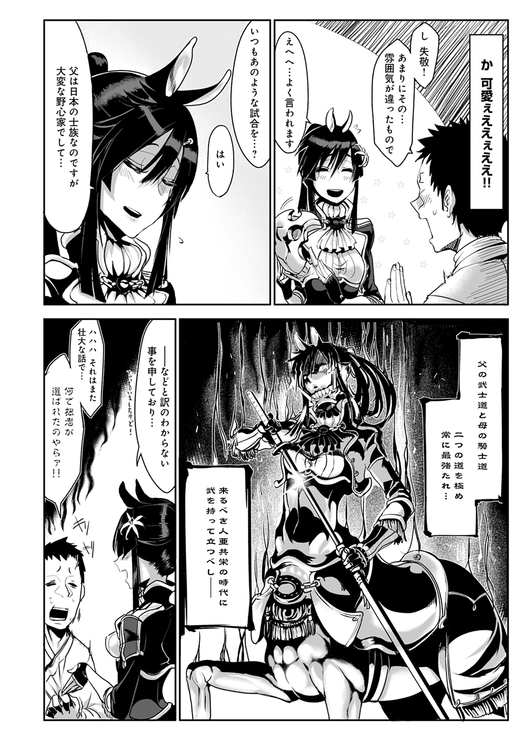 こなからだでいいの奈良新装版
