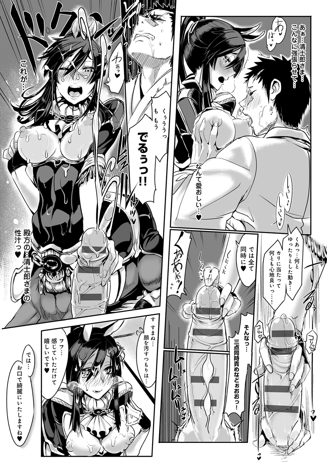 こなからだでいいの奈良新装版