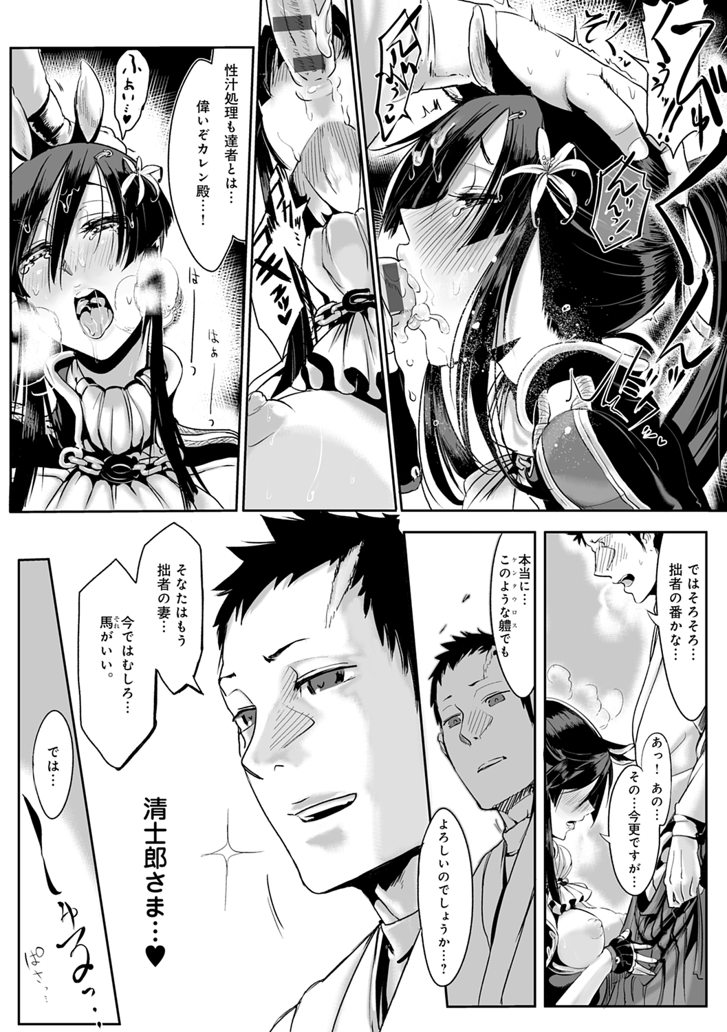 こなからだでいいの奈良新装版