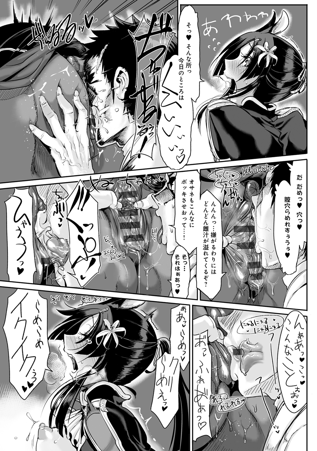 こなからだでいいの奈良新装版