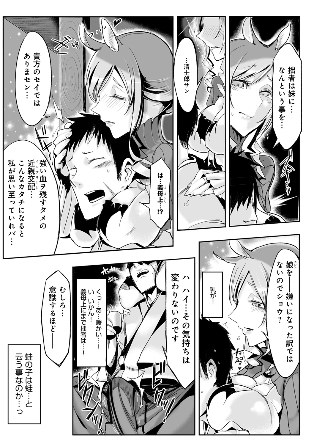 こなからだでいいの奈良新装版