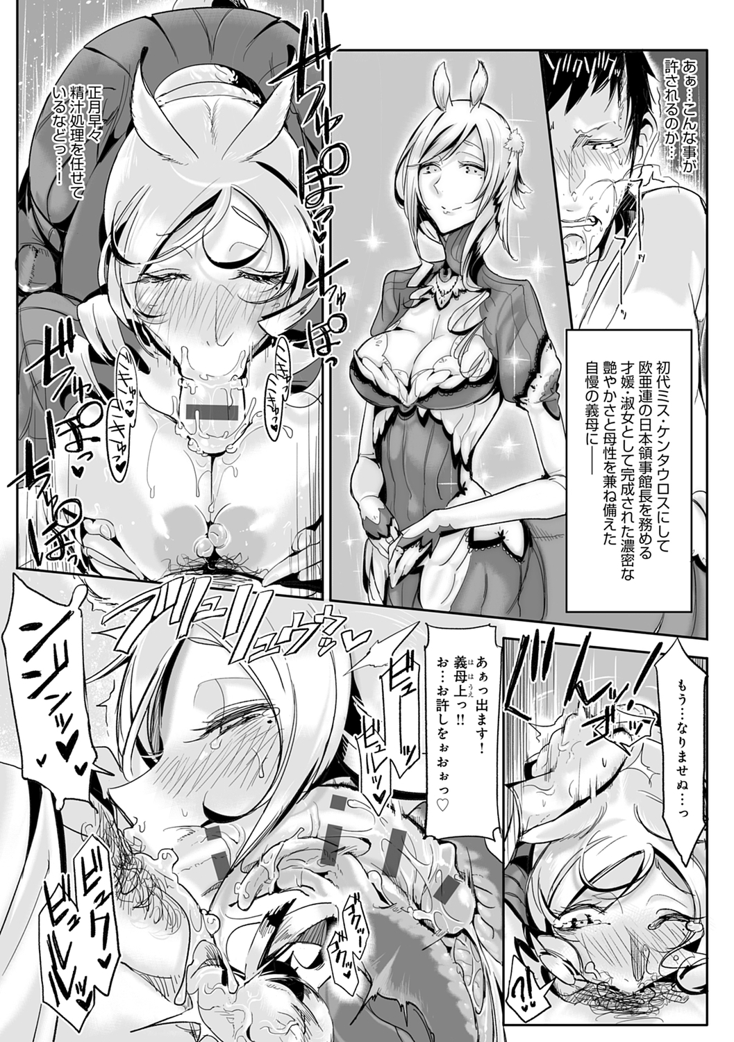 こなからだでいいの奈良新装版