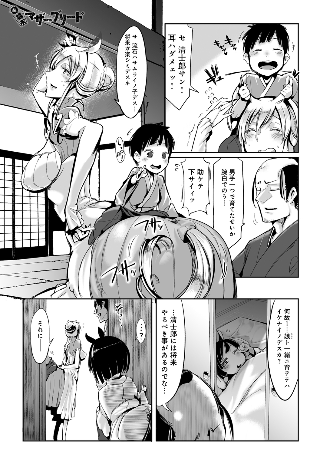 こなからだでいいの奈良新装版