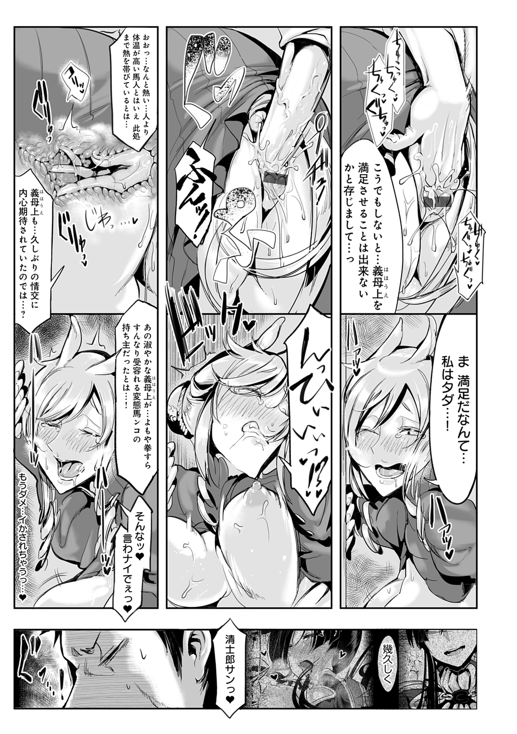 こなからだでいいの奈良新装版