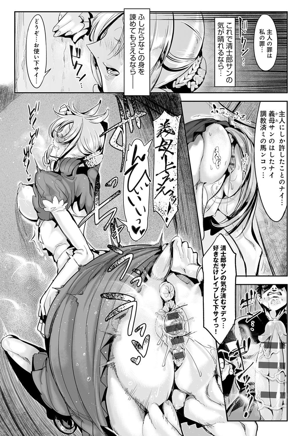 こなからだでいいの奈良新装版