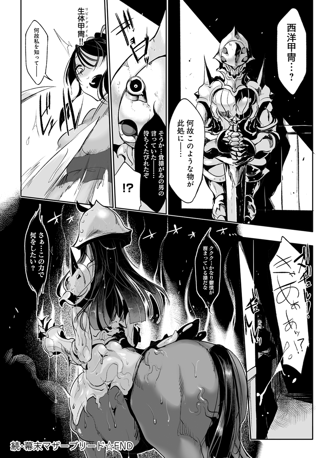 こなからだでいいの奈良新装版