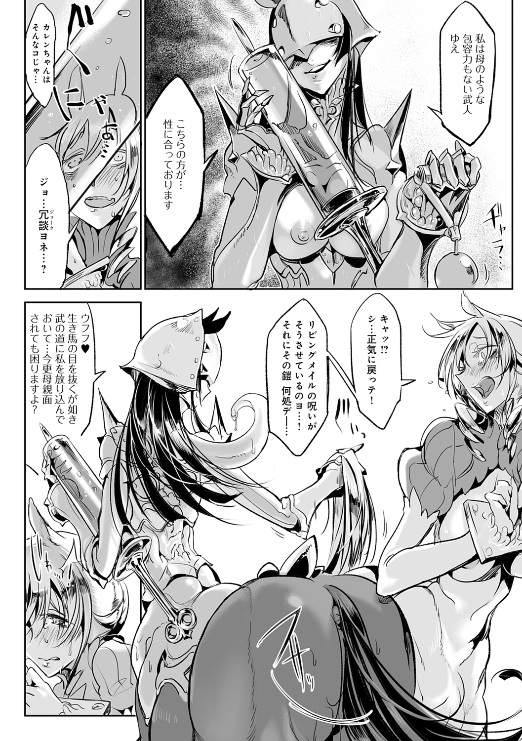 こなからだでいいの奈良新装版