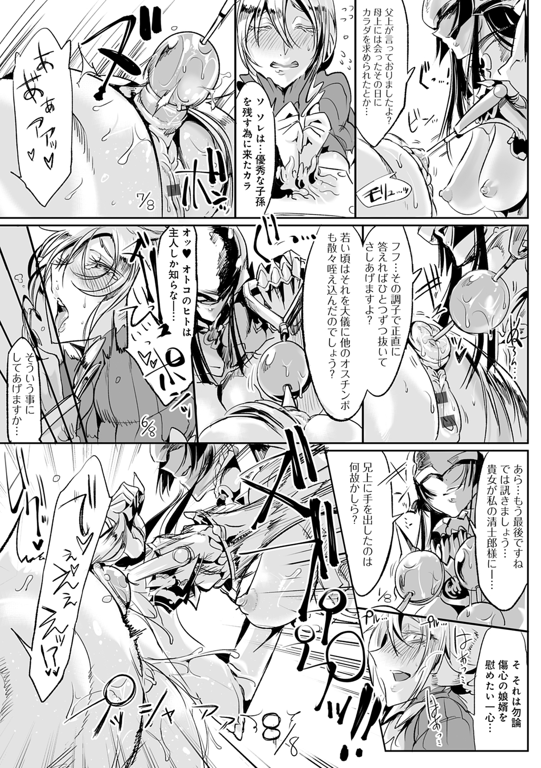 こなからだでいいの奈良新装版