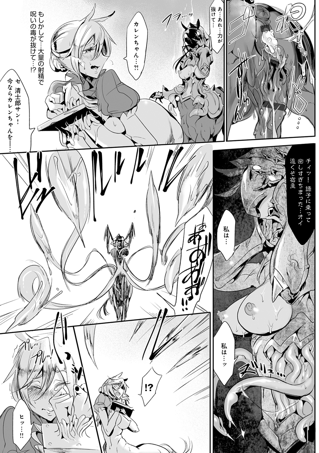 こなからだでいいの奈良新装版