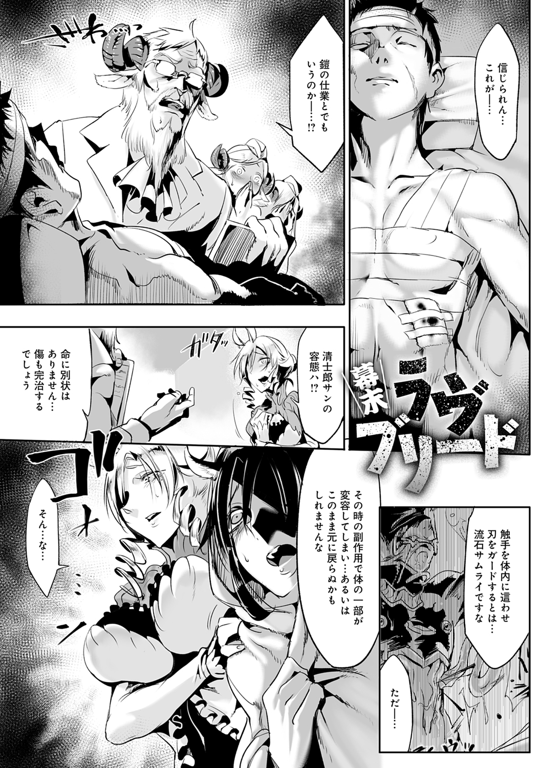 こなからだでいいの奈良新装版