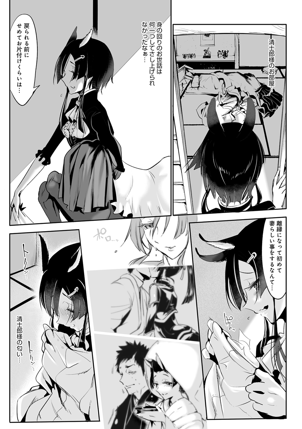 こなからだでいいの奈良新装版