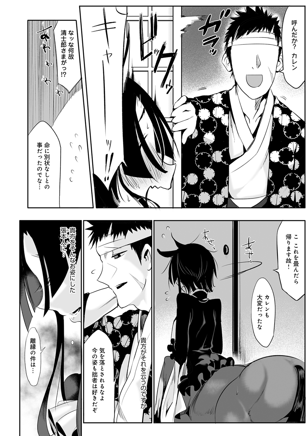 こなからだでいいの奈良新装版