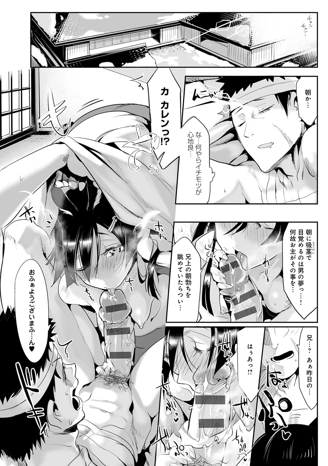 こなからだでいいの奈良新装版