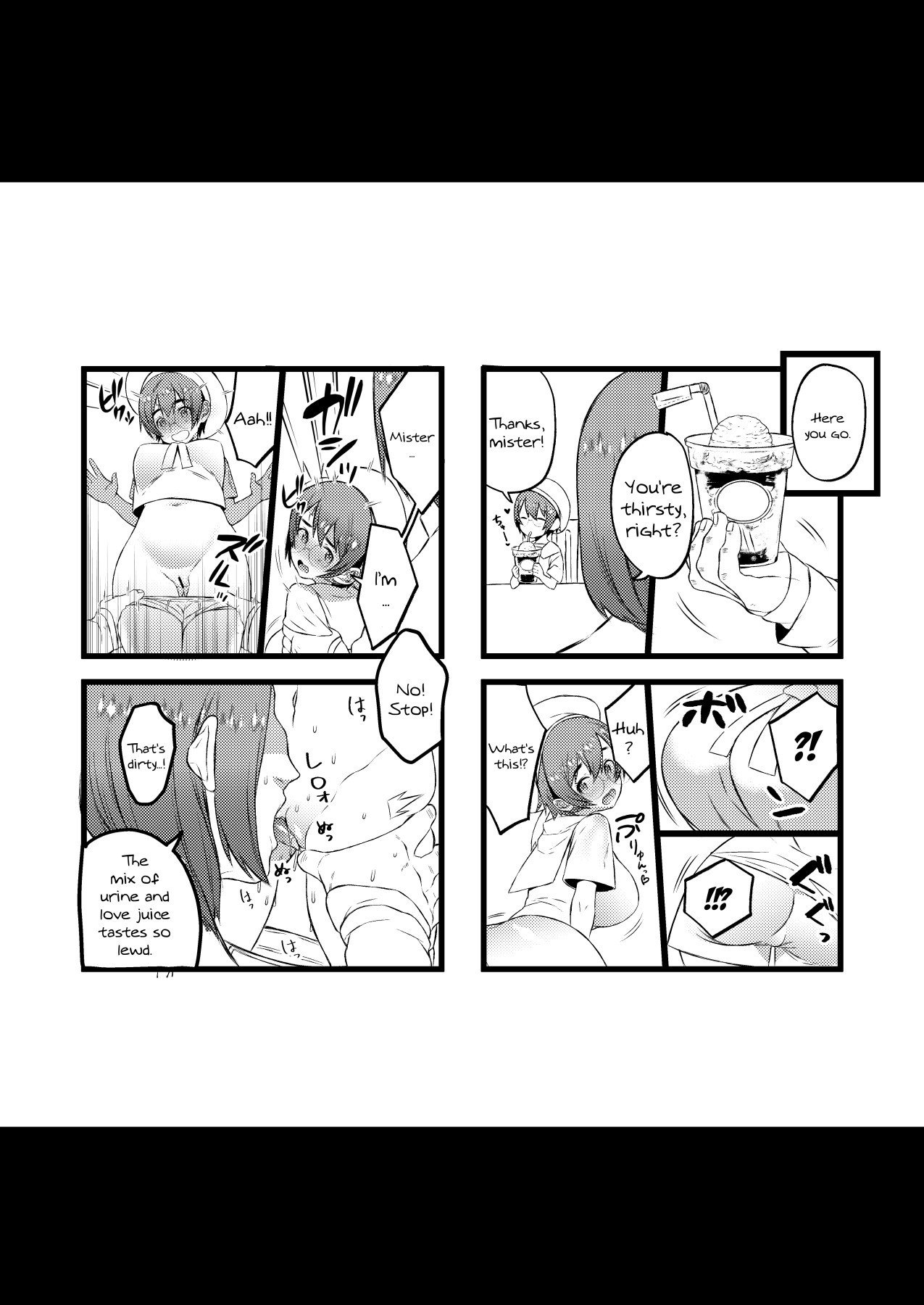 コミックの性転換 コミックの性転換