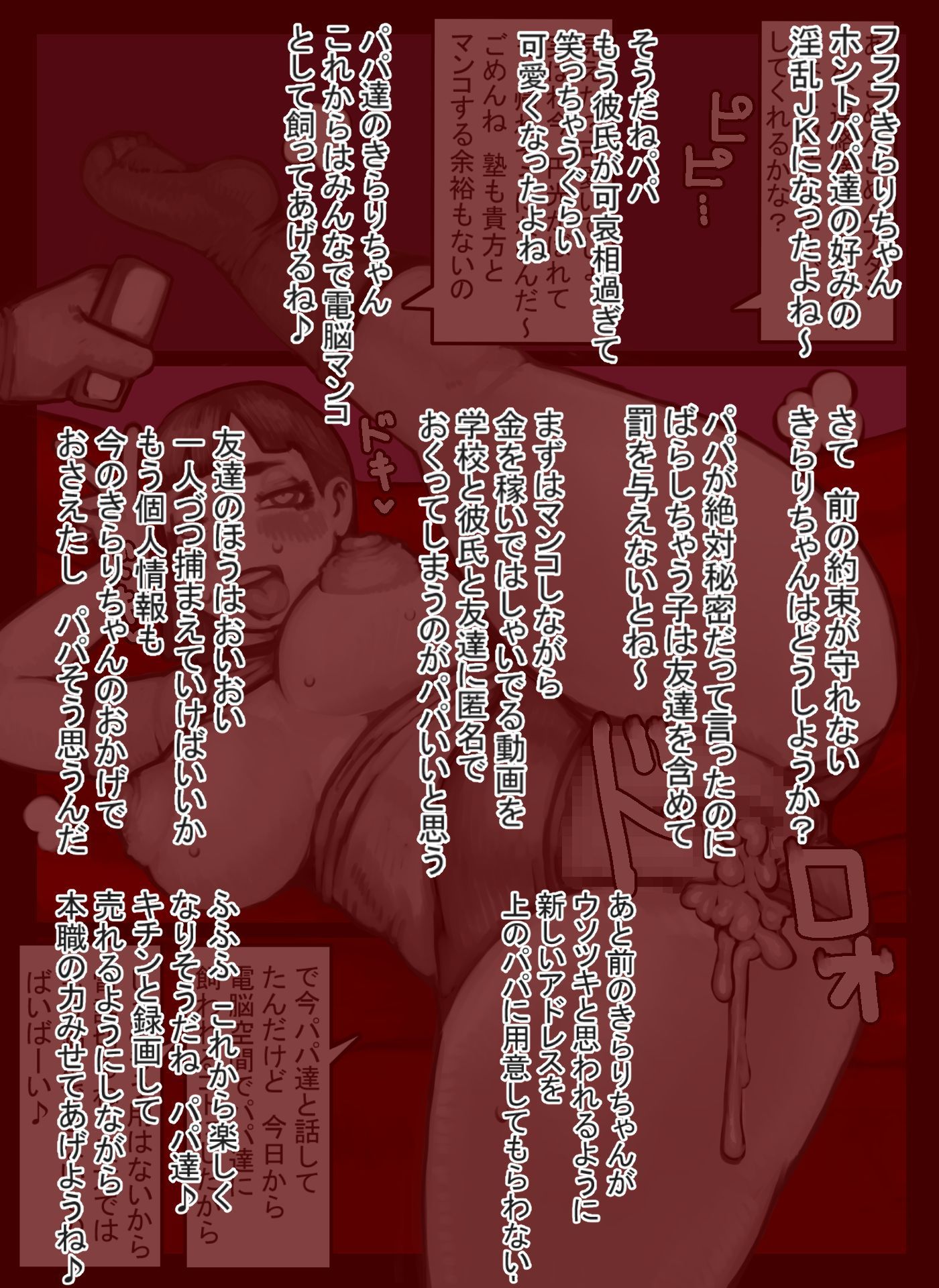 ミナパパクラブ