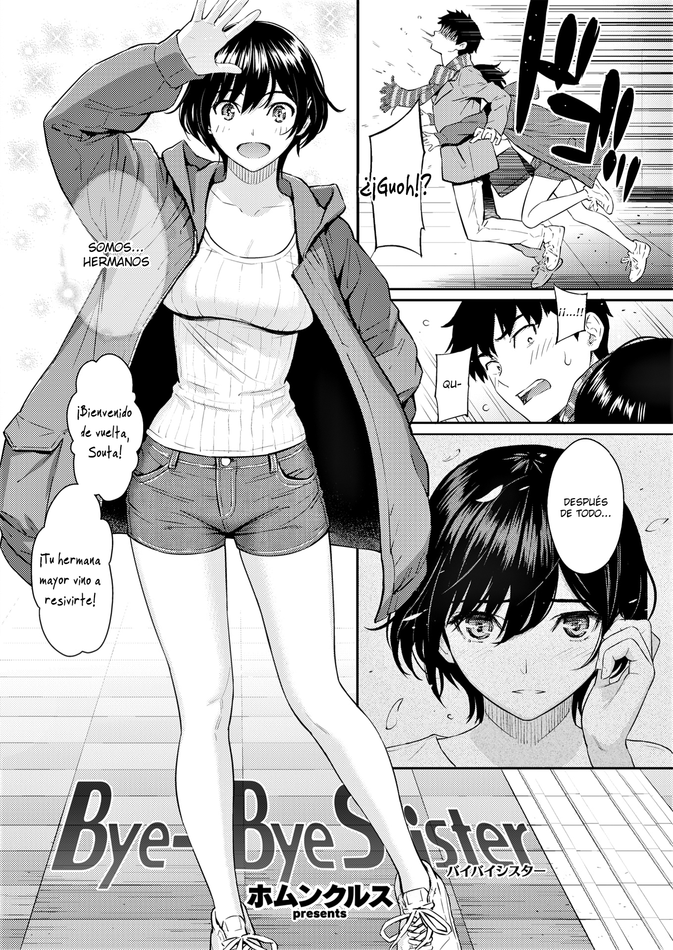 バイバイシスター！