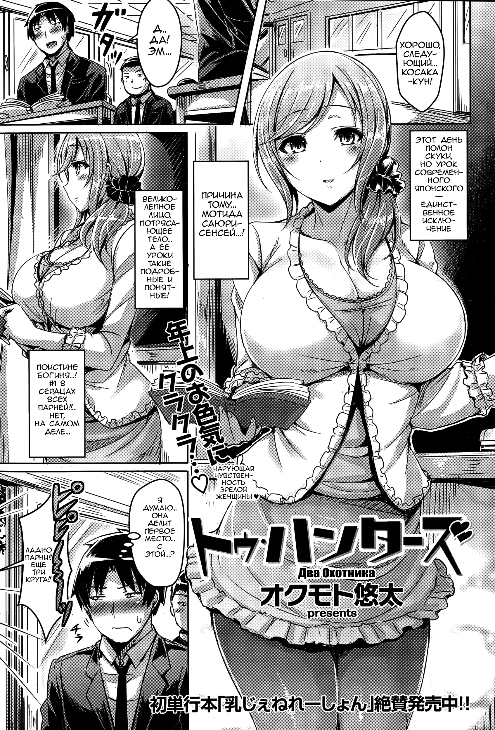 ちちこい！ -Oppai EmotionCh。 2-4、6-7、9-10