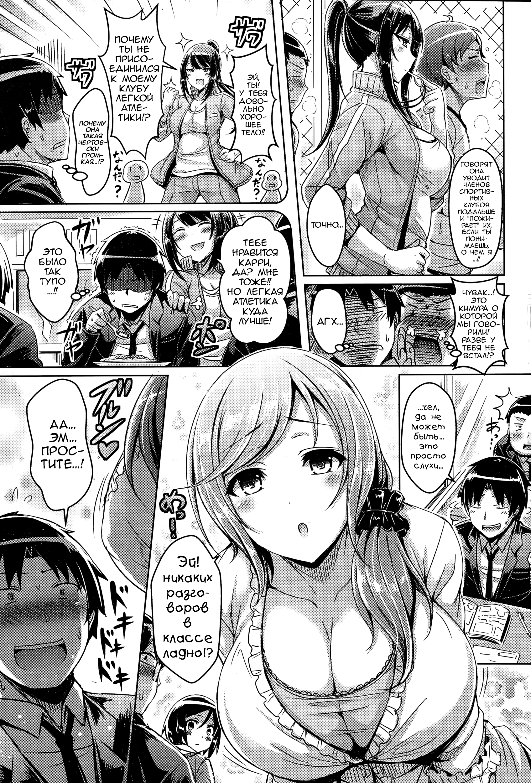 ちちこい！ -Oppai EmotionCh。 2-4、6-7、9-10
