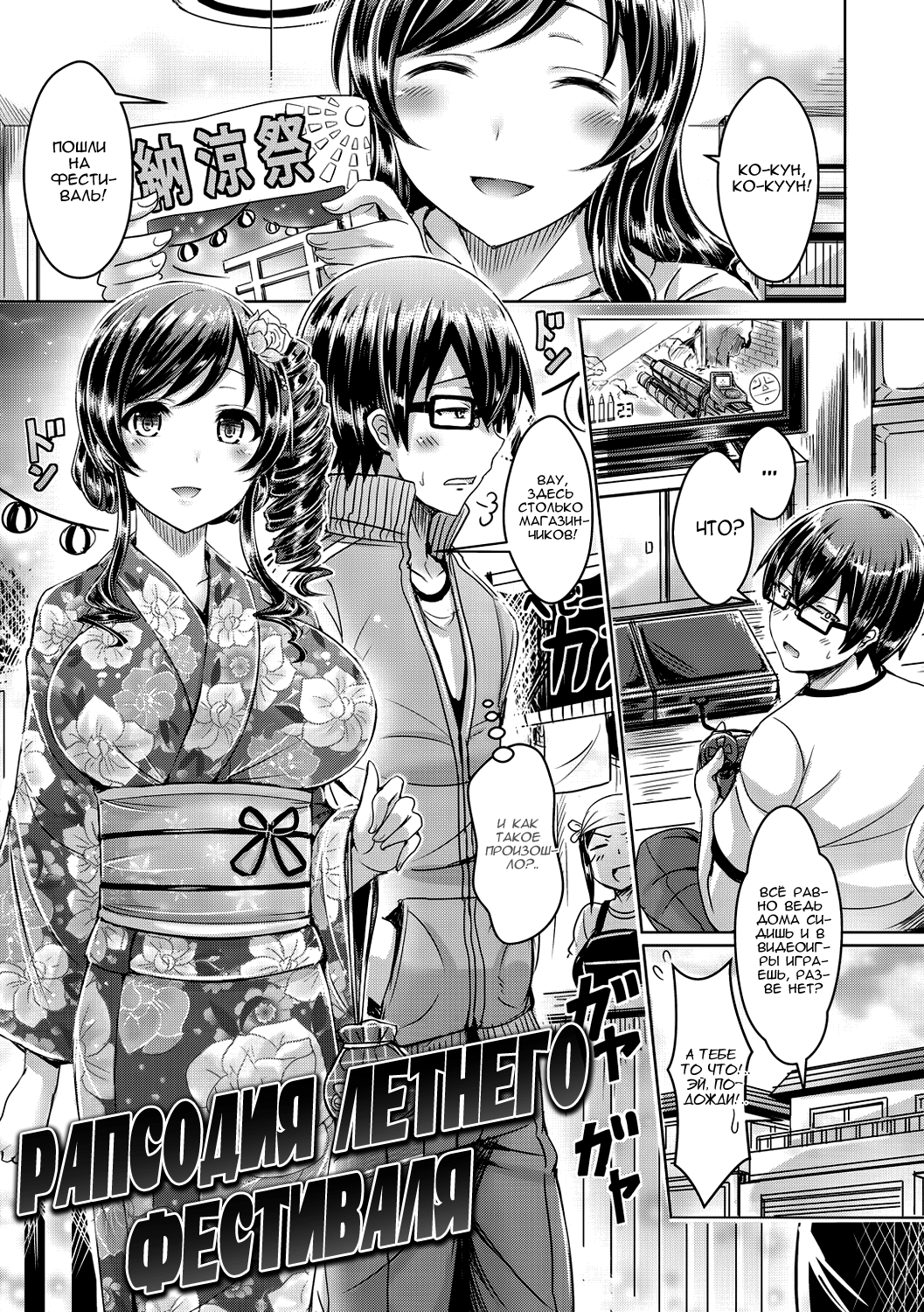 ちちこい！ -Oppai EmotionCh。 2-4、6-7、9-10
