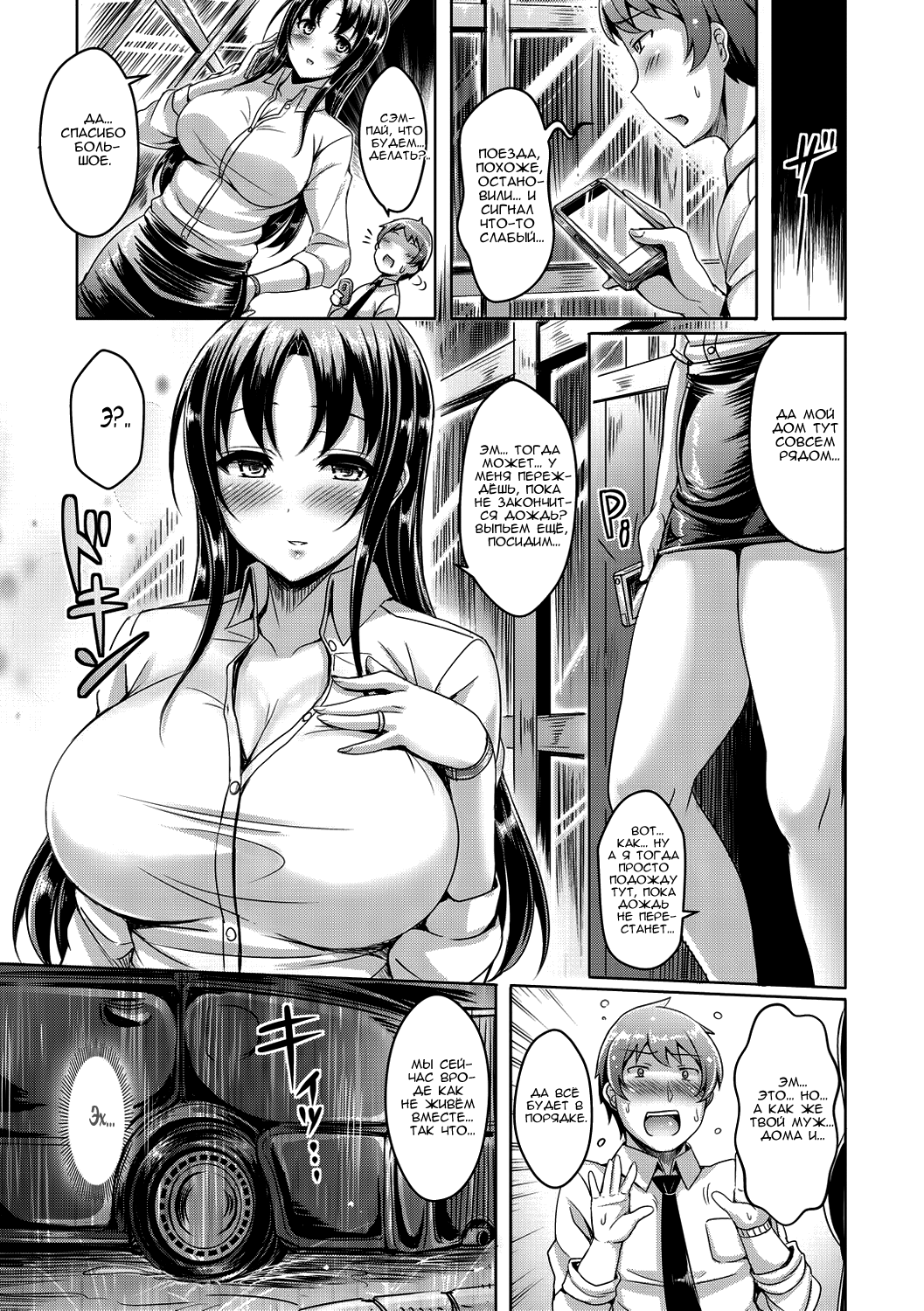 ちちこい！ -Oppai EmotionCh。 2-4、6-7、9-10