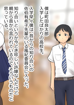 ぼくとふたりの先輩1-wa& 2-wa ぼくとふたりの先輩1-wa& 2-wa