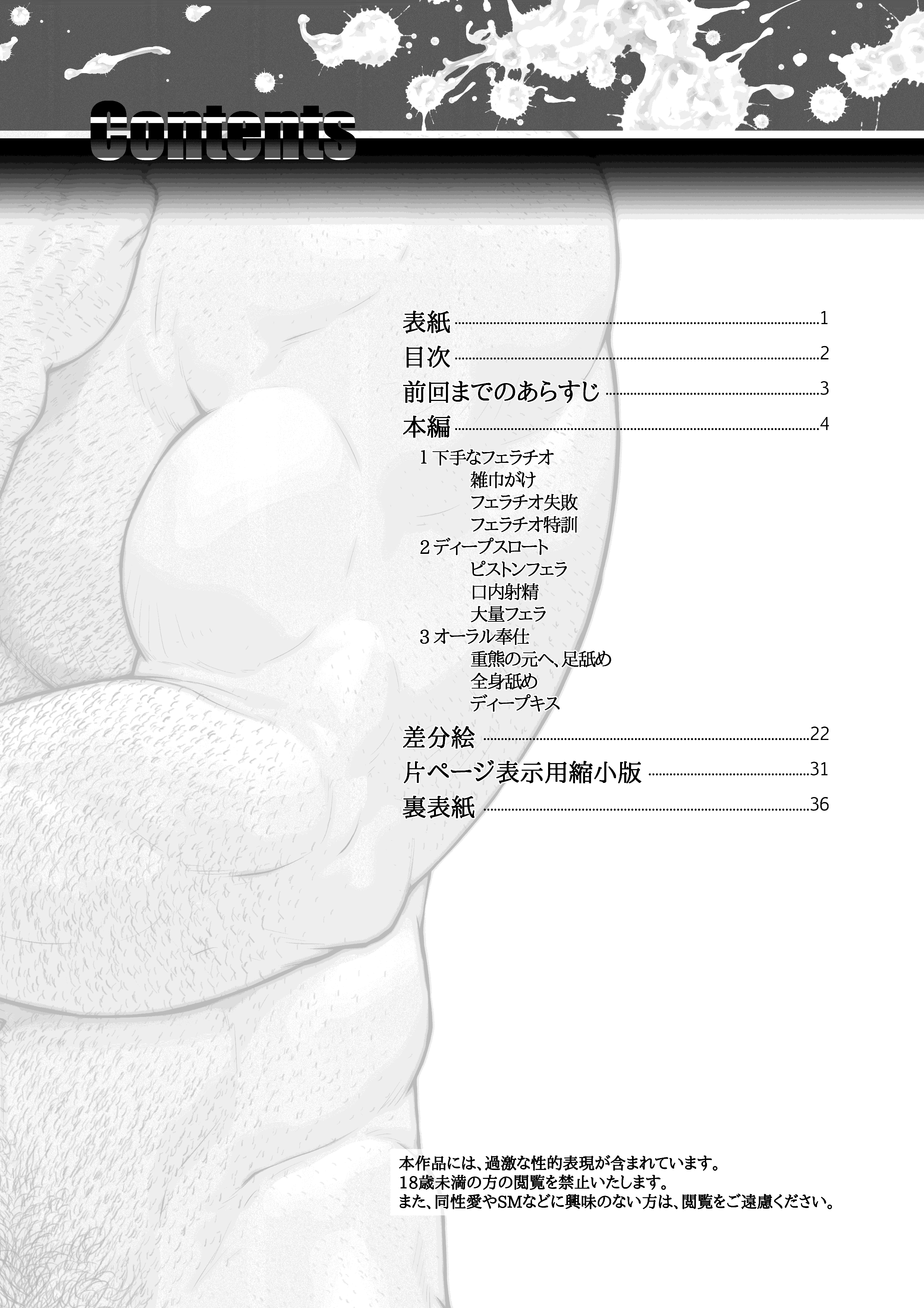 あなたの敵を愛する-パート1