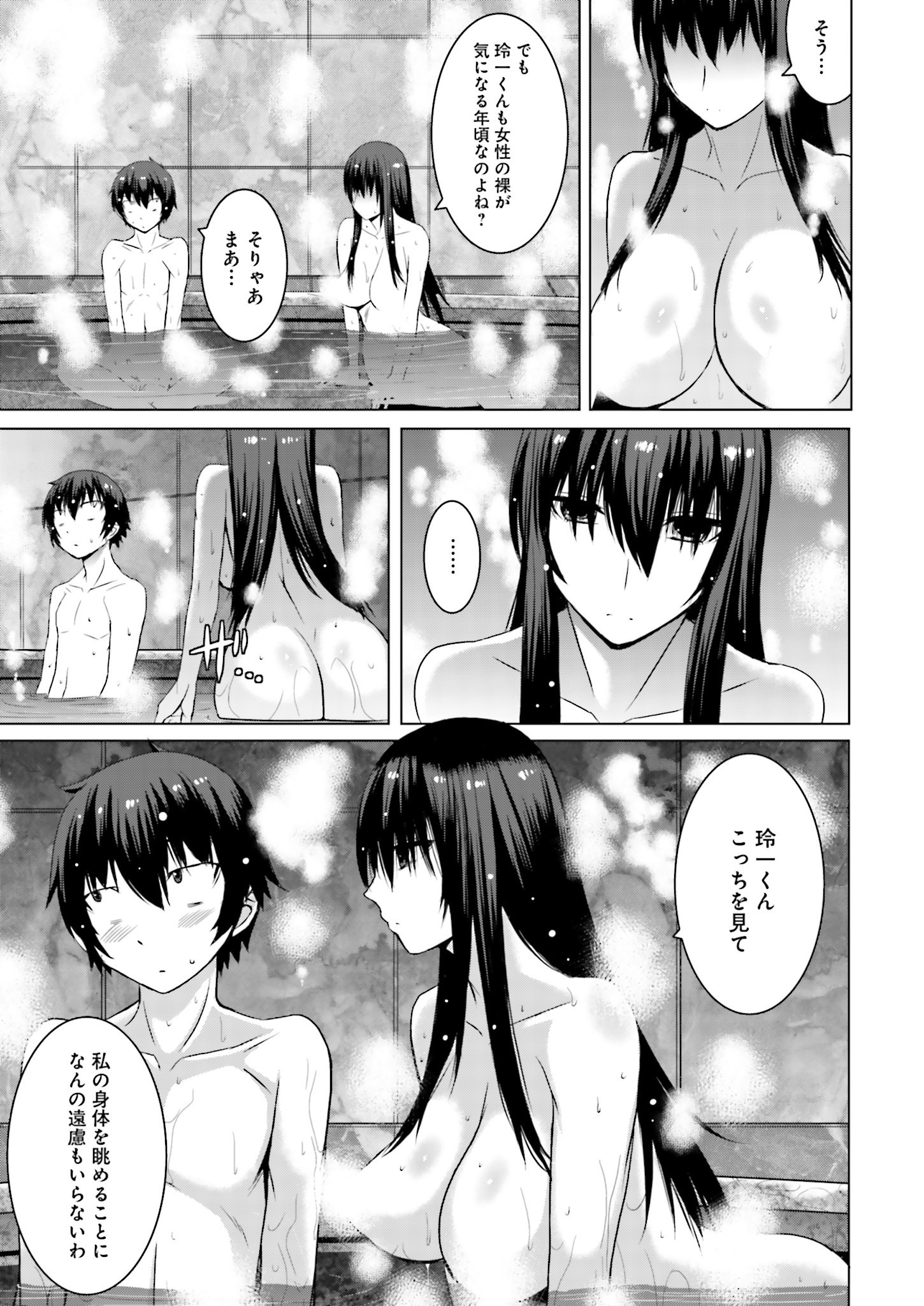 黒先輩から黒夜しきの闇にまよわないCh.1-3