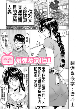 刻印-美しい妻の素顔が夫から隠されている 刻印-美しい妻の素顔が夫から隠されている