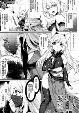 ドロヌマの巫女こうへん ドロヌマの巫女こうへん