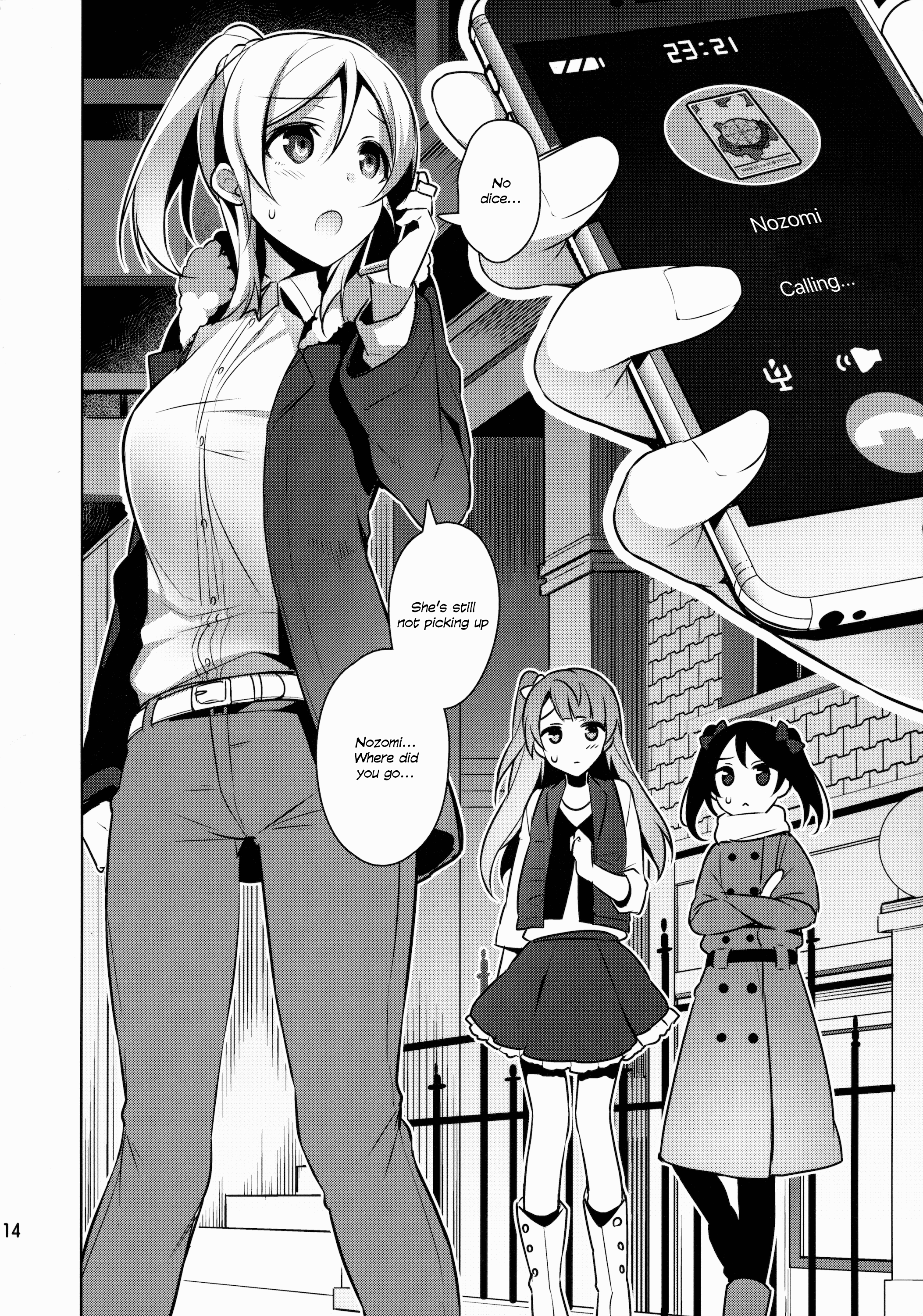 のたんをおかすだけの本（ラブライブ！）|ノンタンオンリーレイプブック