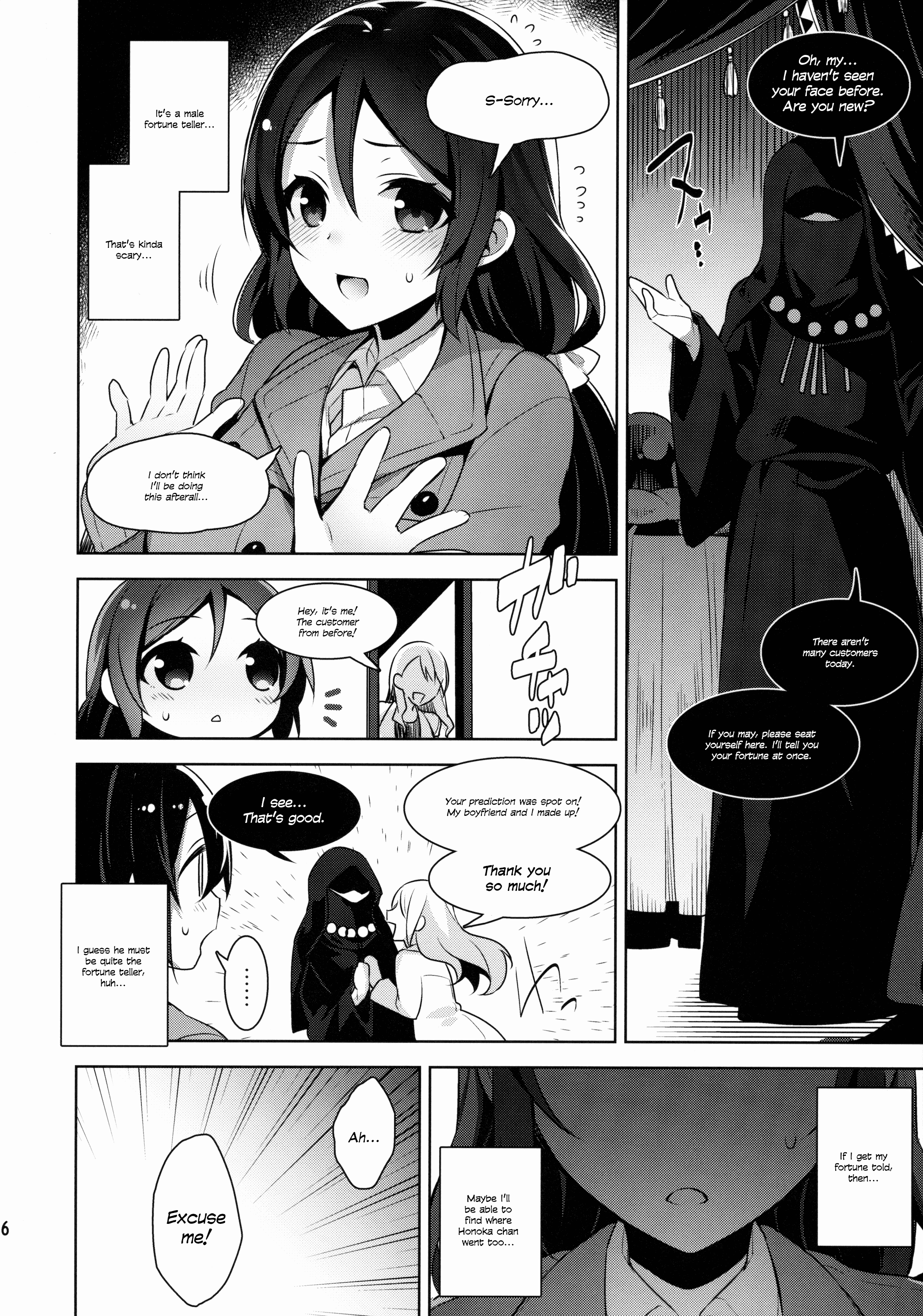 のたんをおかすだけの本（ラブライブ！）|ノンタンオンリーレイプブック