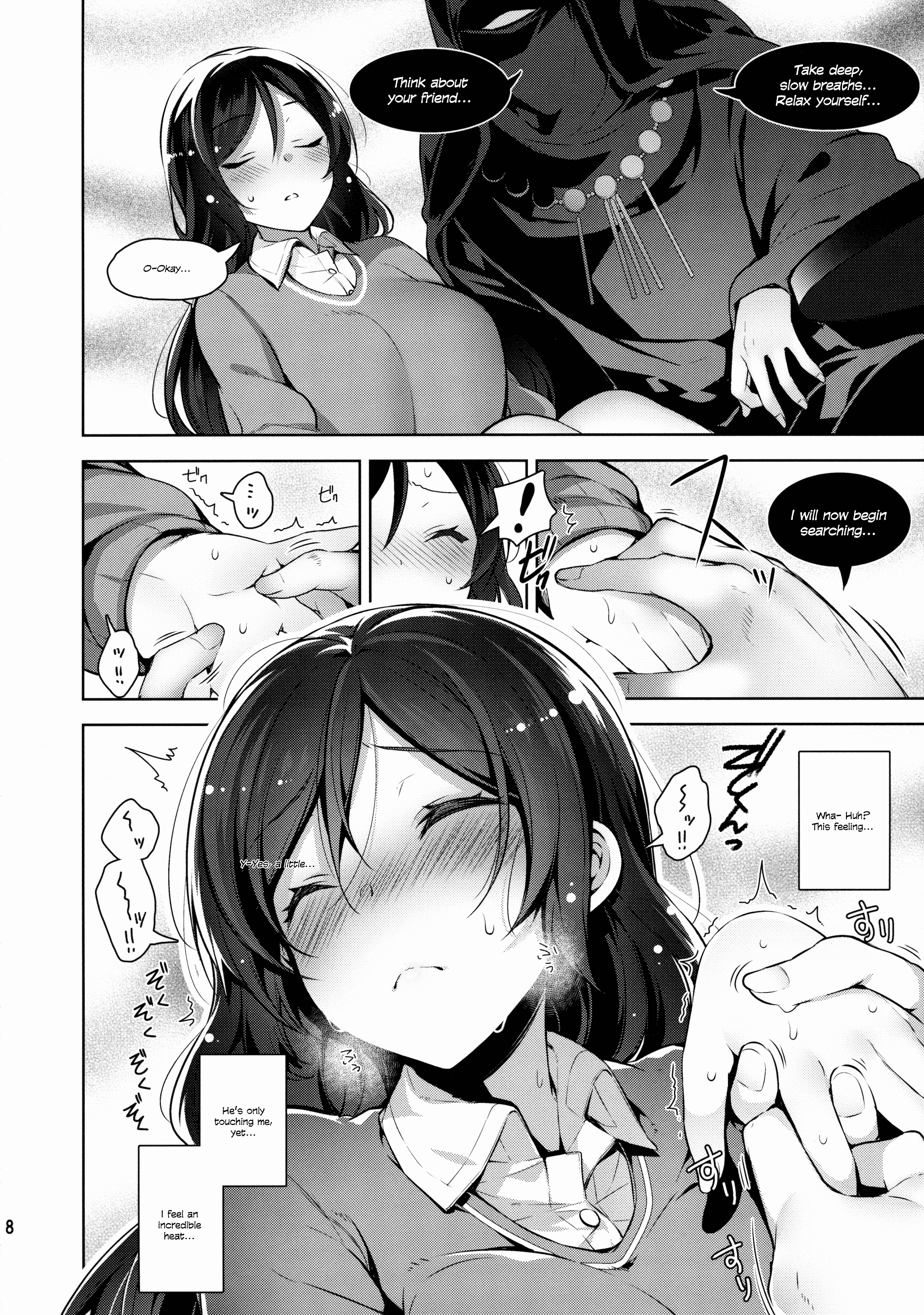 のたんをおかすだけの本（ラブライブ！）|ノンタンオンリーレイプブック