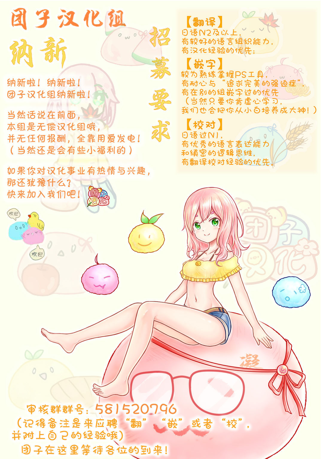 iimusumamire