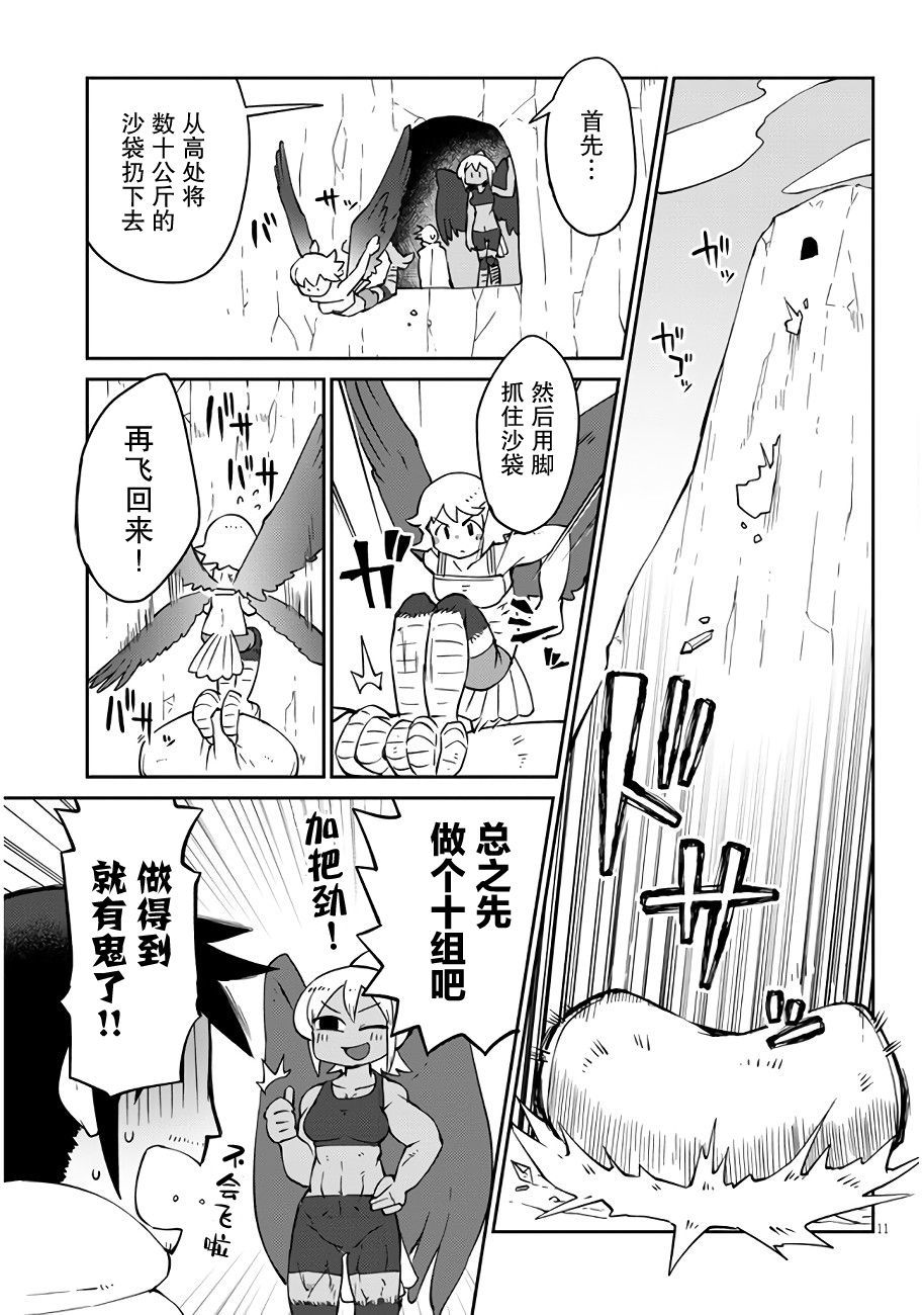 異族レビュアーズCh.40