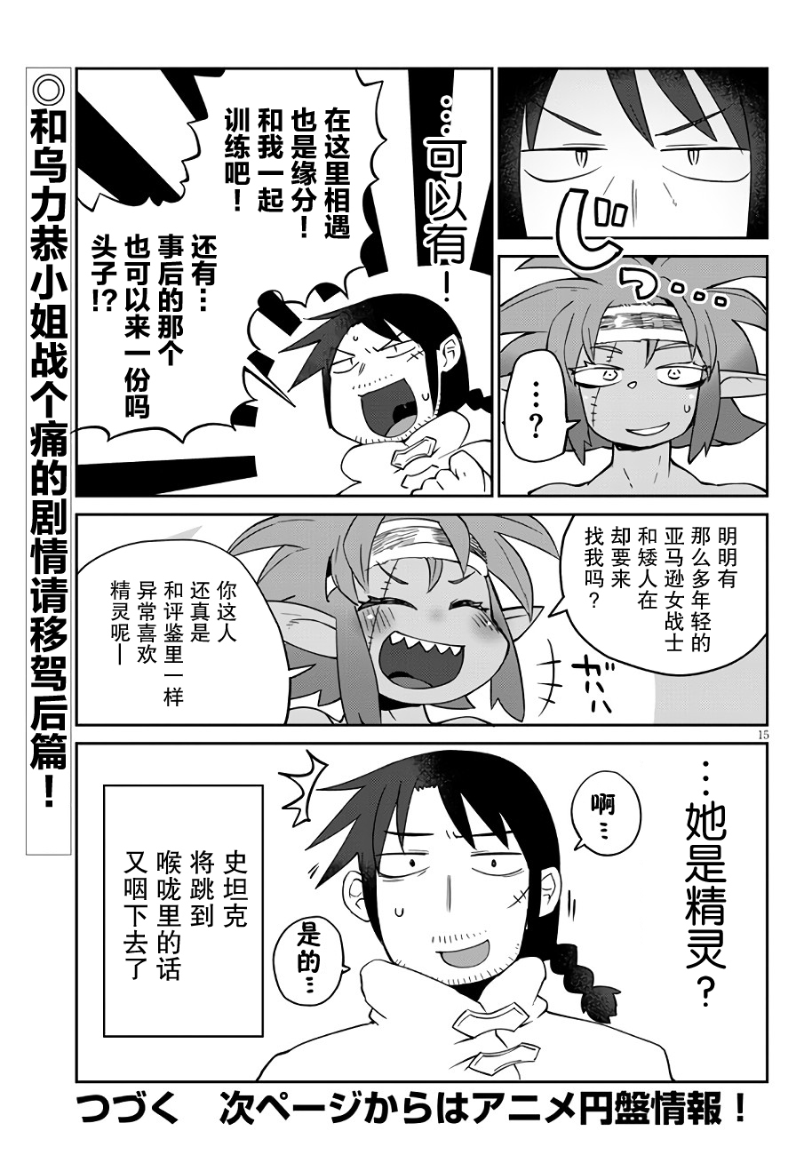 異族レビュアーズCh.40