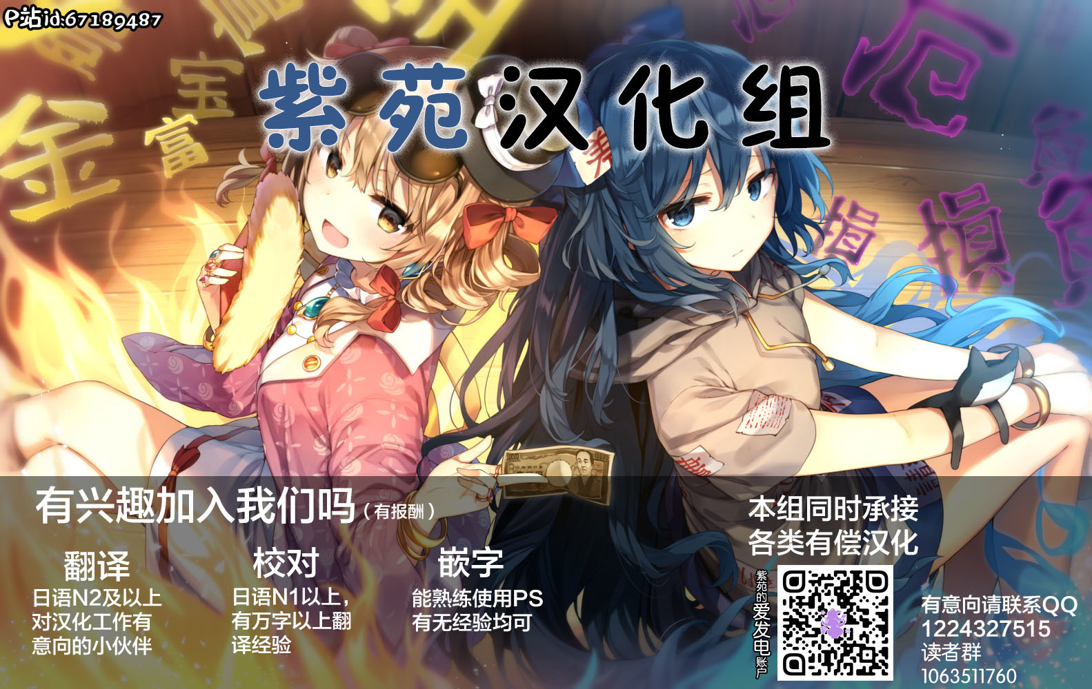 異族レビュアーズCh.40