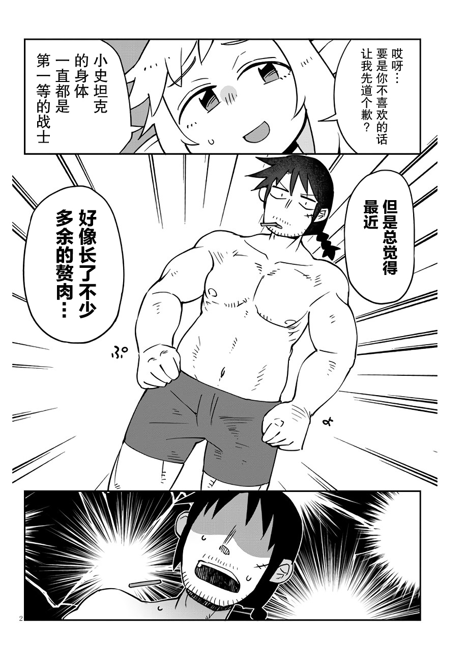 異族レビュアーズCh.40