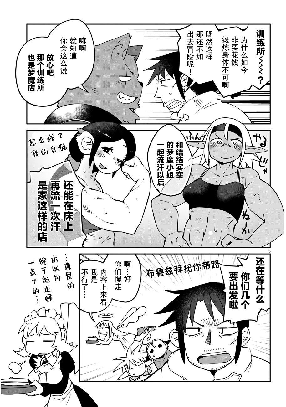 異族レビュアーズCh.40