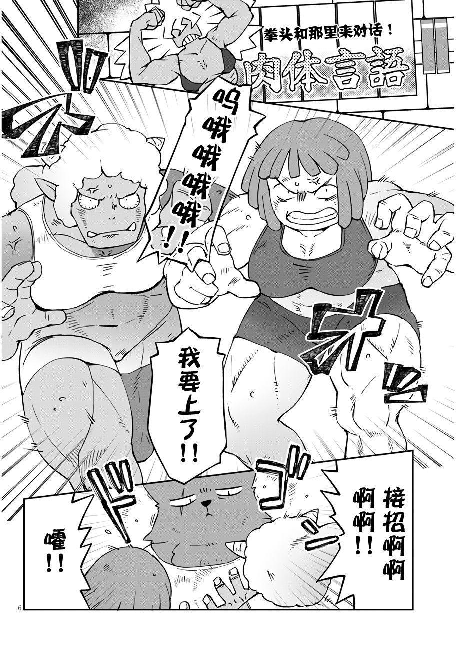 異族レビュアーズCh.40