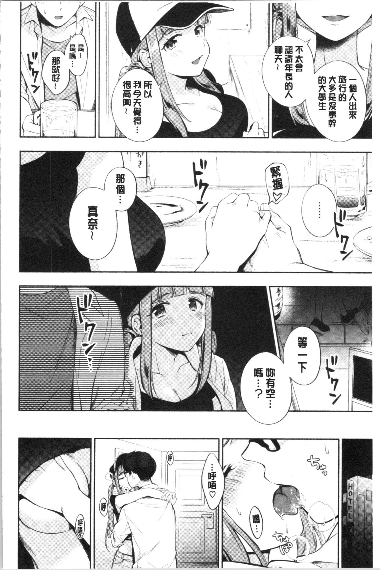 おかえり-おかえりなさい|歡迎回來