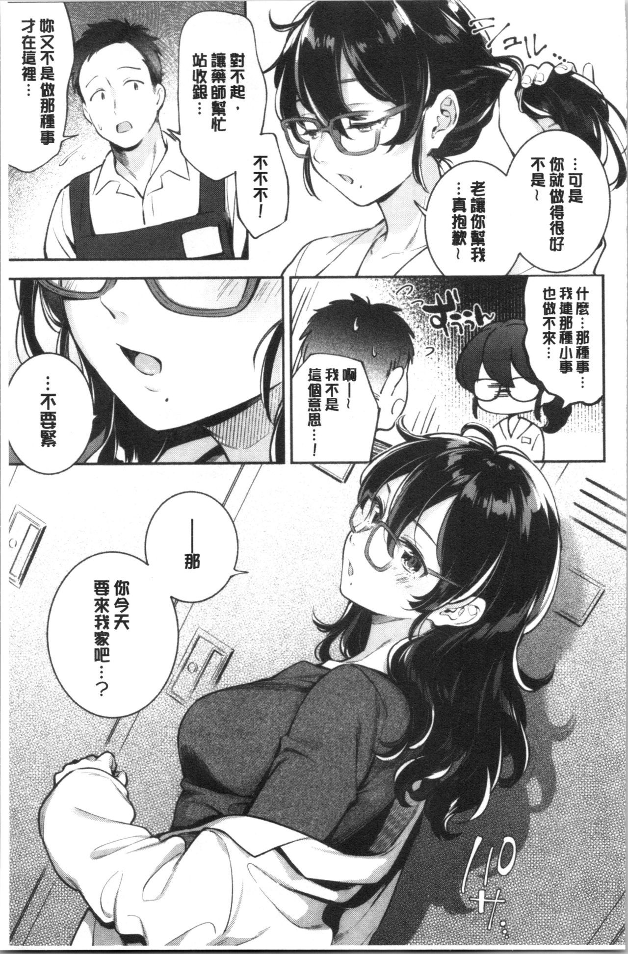 おかえり-おかえりなさい|歡迎回來