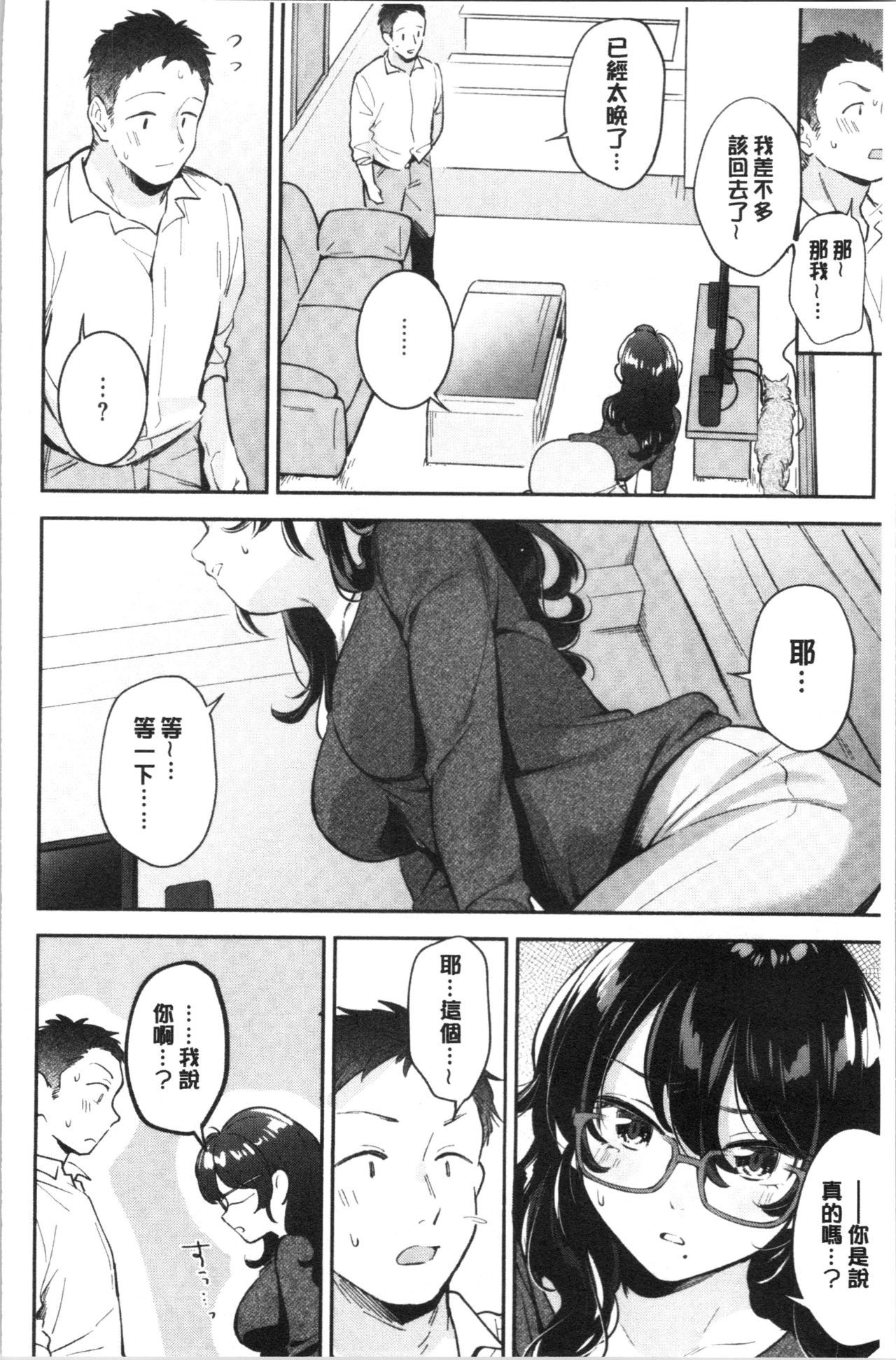 おかえり-おかえりなさい|歡迎回來