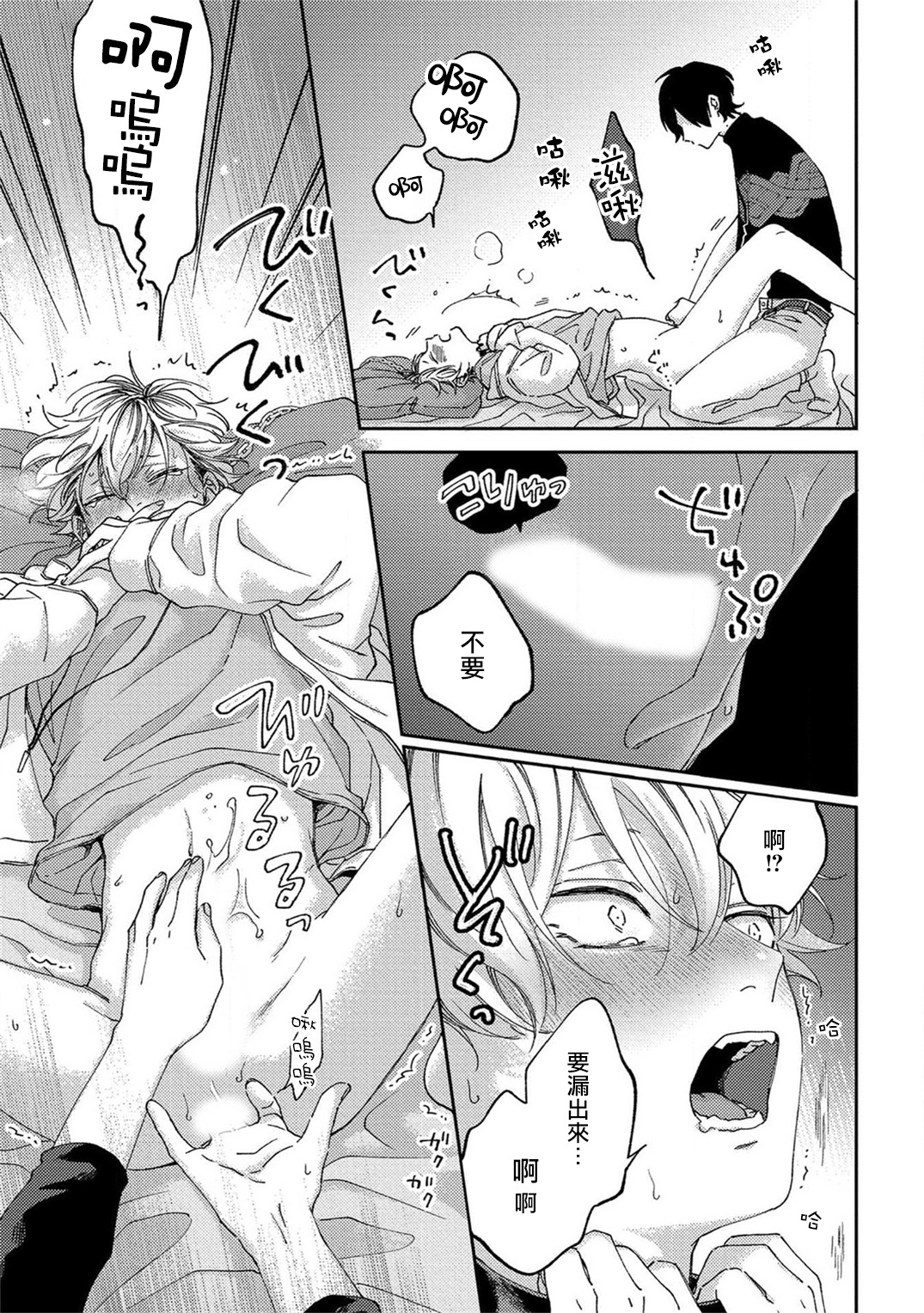 セックスドロップ|情爱下坠Ch。 1-2