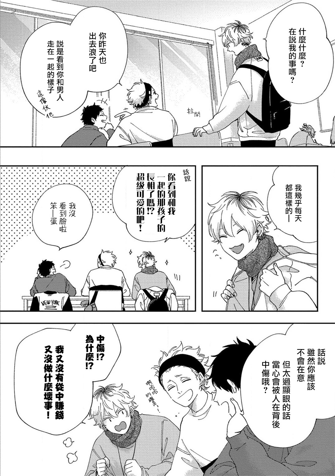 セックスドロップ|情爱下坠Ch。 1-2