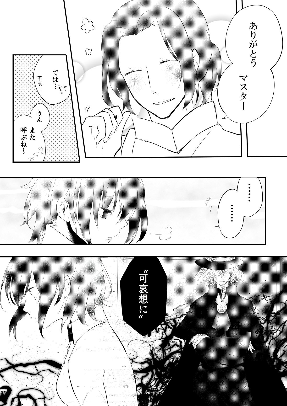 江戸グダ+シンソグダログ