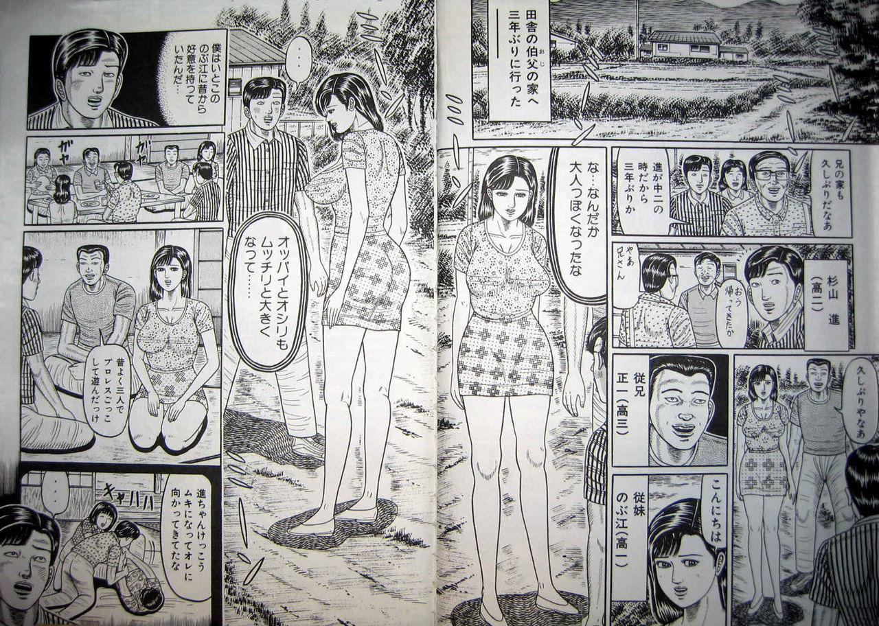 ひとづまきょうゆのよろめき