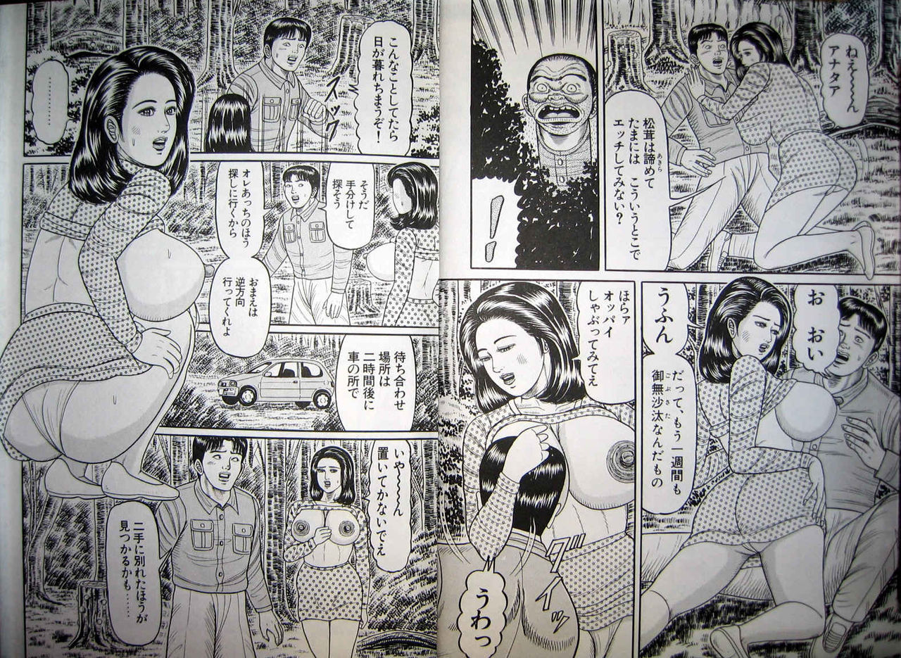 ひとづまきょうゆのよろめき