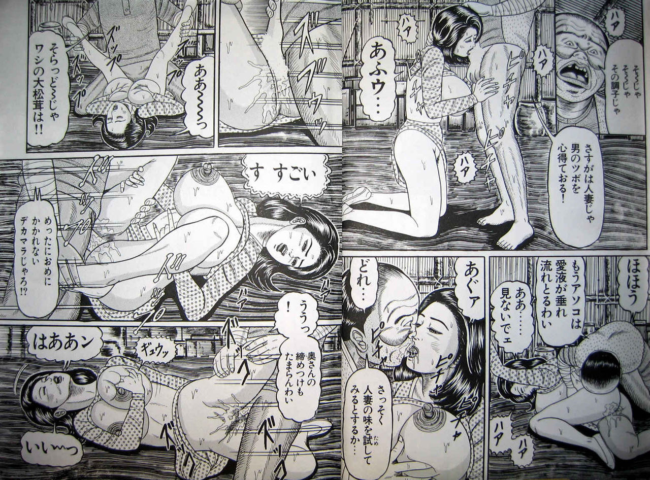 ひとづまきょうゆのよろめき