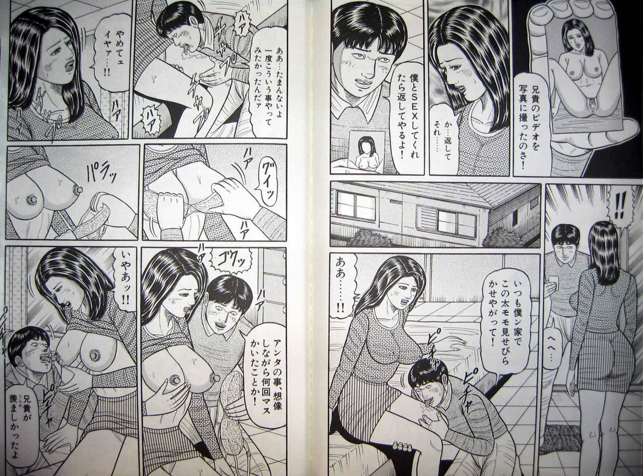 ひとづまきょうゆのよろめき