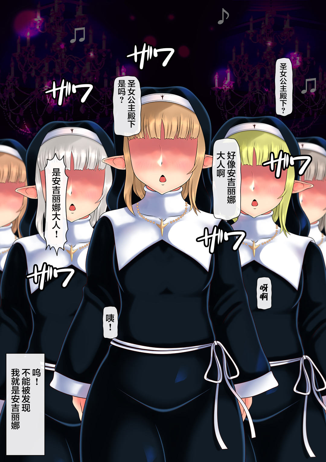 海北の乙女4〜西条姫アンジェリーナ〜こうへん[中国語]【不可视汉化】